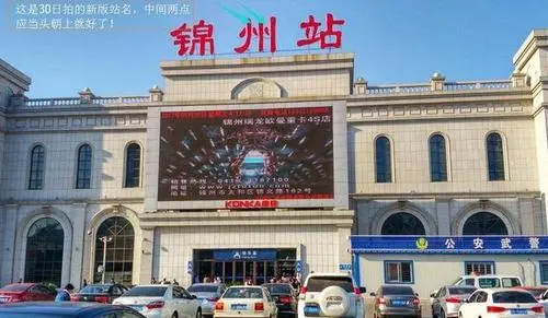 成都到锦州物流专线介绍