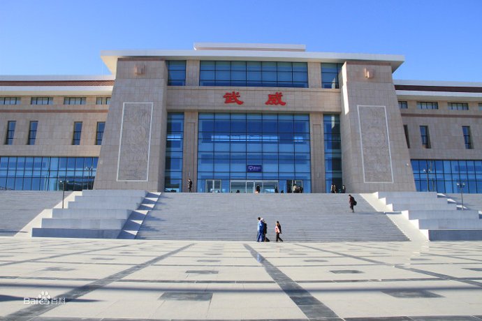 成都到武威物流公司直达运输,成都到武威物流专线