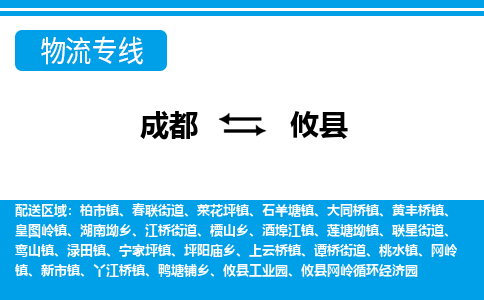 成都到攸物流：货运公司电话,专线查询,需要几天